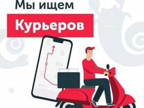 Мотокурьер в компанию Яндекс