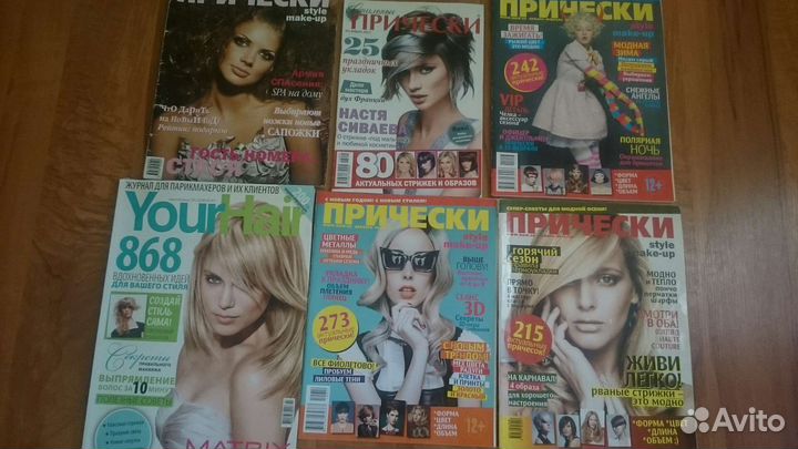 Журналы книги для парикмахеров стилистов