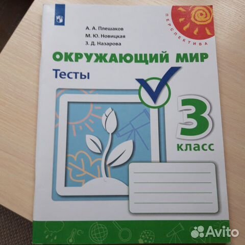 Уфа проект по окружающему миру