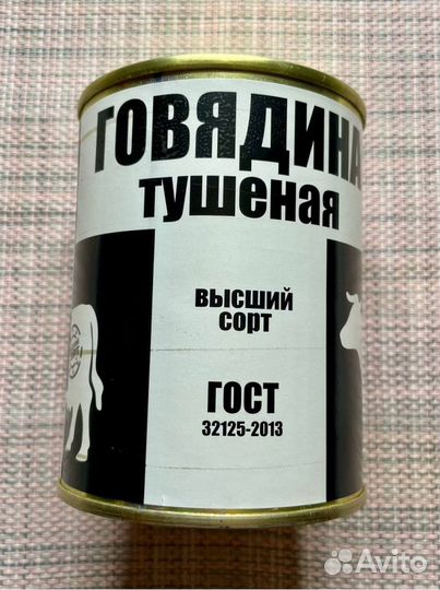 Тушенка говядина Черепановский резерв 338гр*45