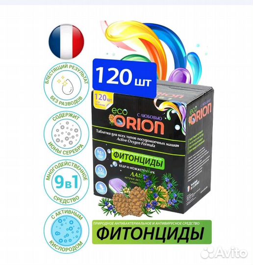 Таблетки для посудомойки