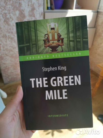 Зелёная миля. Стивен Кинг