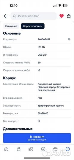 USB-флеш-накопитель biggpower Флешка юсб 128 гб