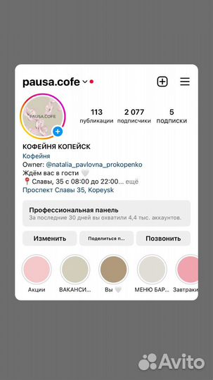 Продвижение социальных сетей Smm-специалист
