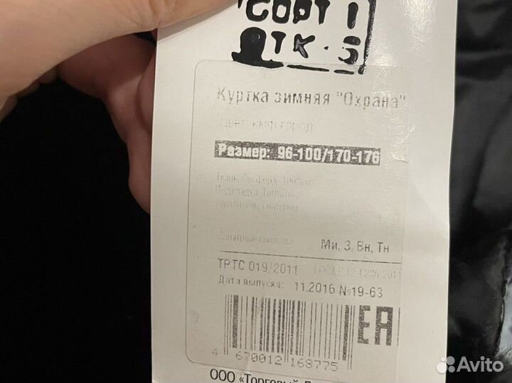 Спецодежда