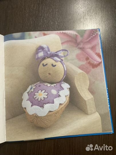 Книга модные штучки своими руками