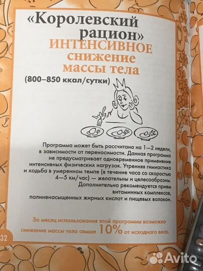 Книга Королевой 