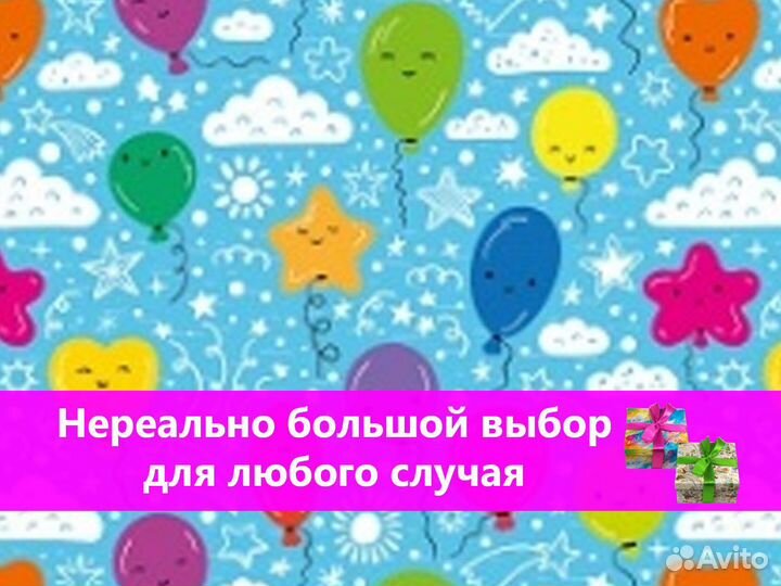 Бумага упаковочная для подарков