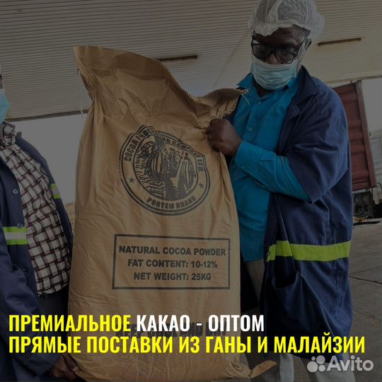 Какао порошок оптом от 250 кг