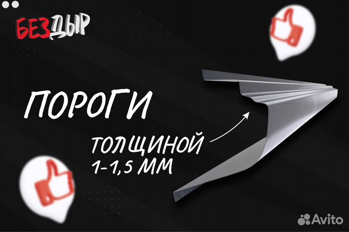 Порог Chevrolet Spark 2 левый