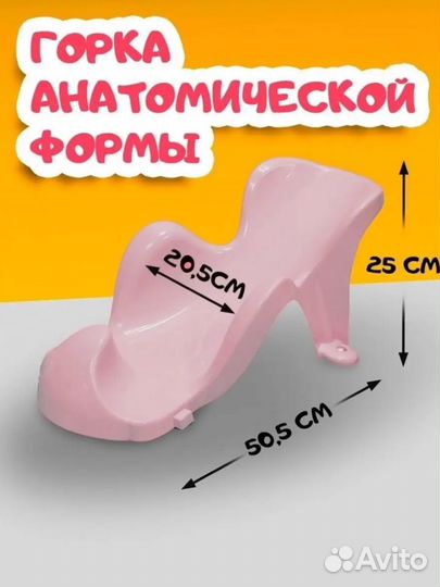 Набор для купания