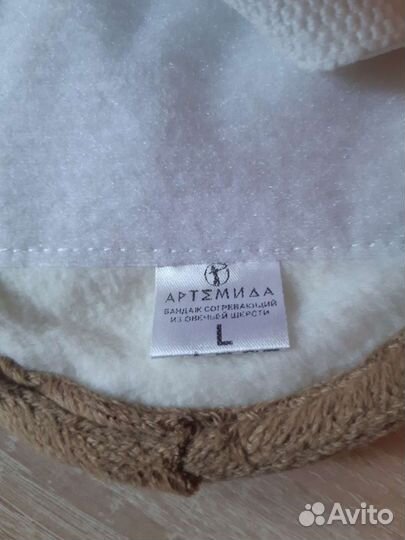 Бандаж пояс согревающий