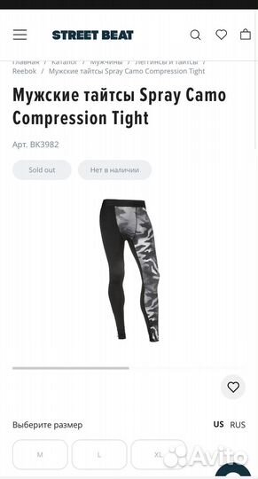 Мужские тайтсы reebok spray camo compression tight