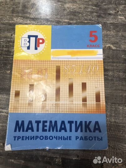 Отдам рабочую тетрадь по математике