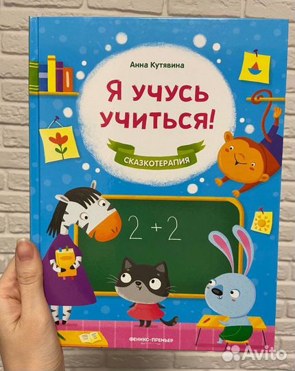 Книги детские новые