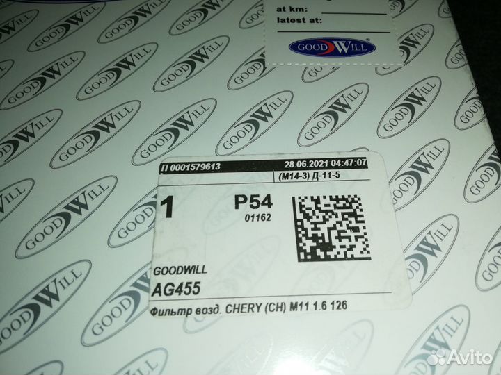 Фильтр воздушный Goodwill AG 455 chery новый