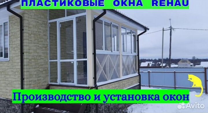 Пластиковые окна за 7 дней