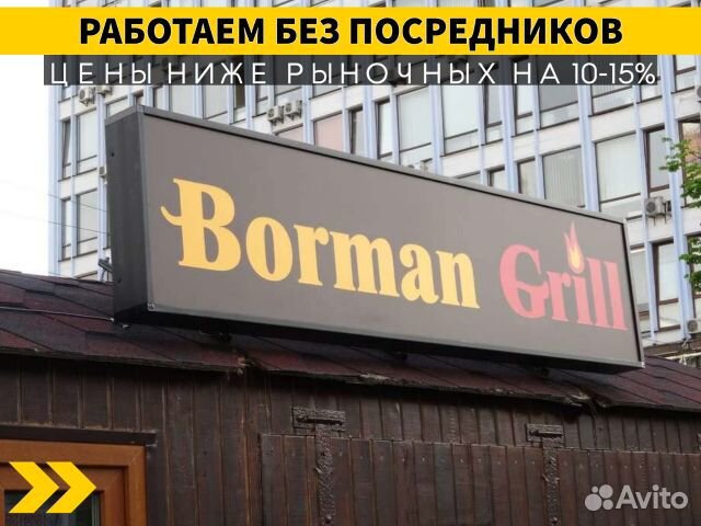 Вывески, наружная / внутренняя реклама