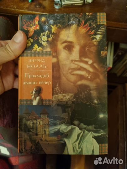 Книги серия У камина