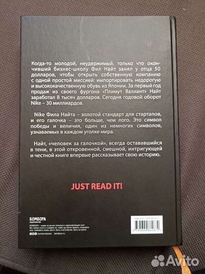 Продавец обуви. Фил Найт