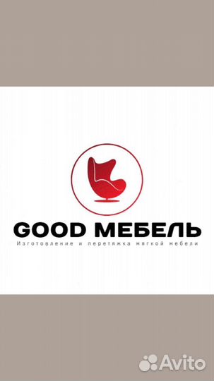 Обивщик мягкой мебели