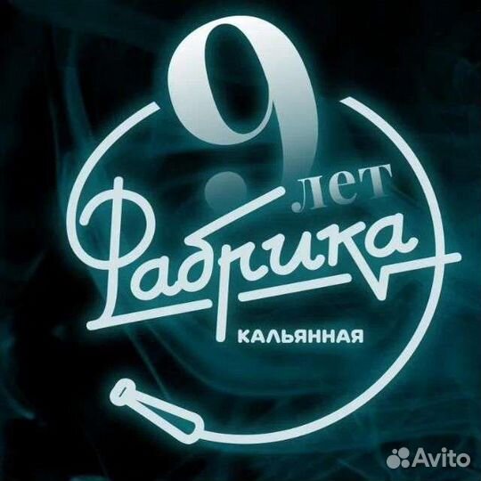 Кальянщик Кальянный Мастер