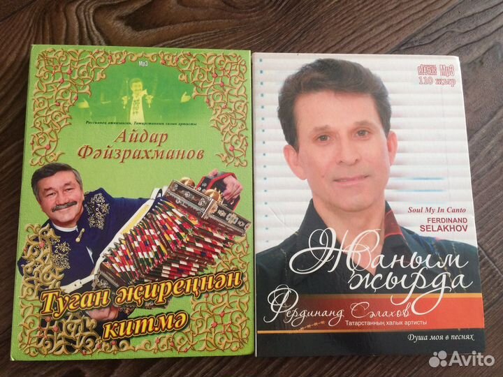 Mp3 диски айдар файзрахманов