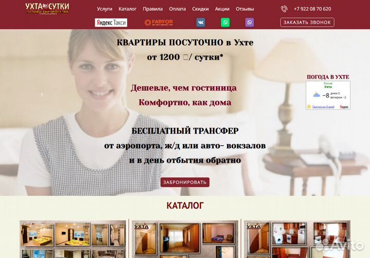 Создание сайтов