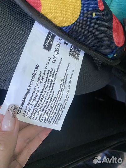 Детское автокресло Удерживающее устройство