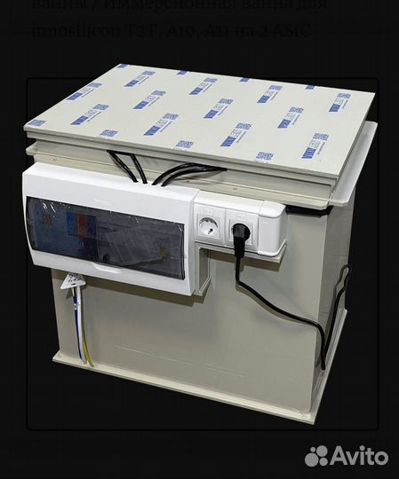 Иммерсионная ванна