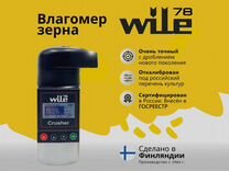 Влагомер зерна с размолом Wile 78 SX