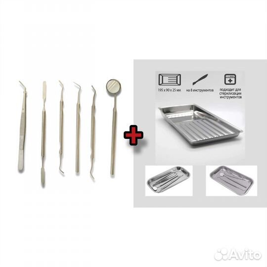 Лоток с инструментами стоматологический
