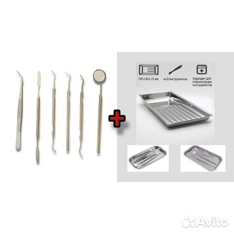 Лоток с инструментами стоматологический
