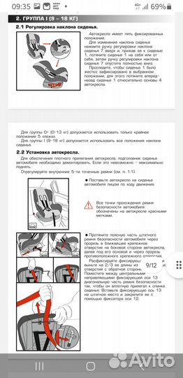 Автокресло babyton 0-18 кг., 0-4 лет