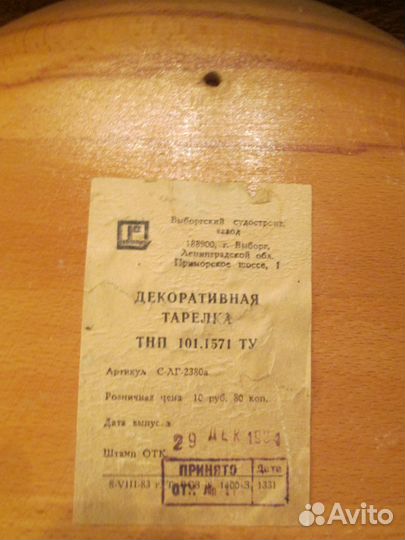 Тарелки декоративные