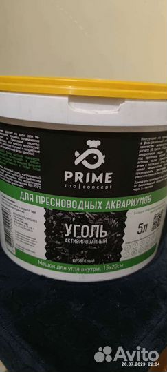 Уголь и цеолит