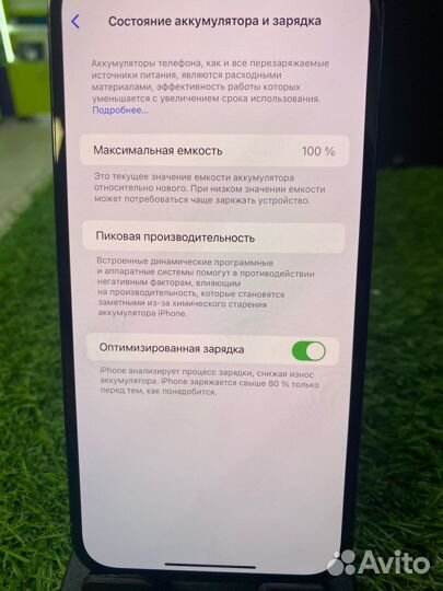 iPhone 13 Pro Max, 256 ГБ