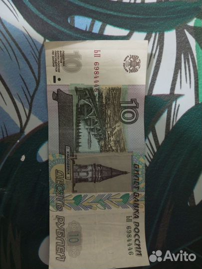 Бумажные деньги