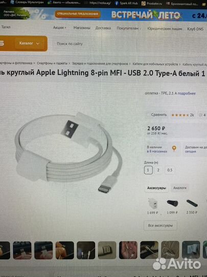 Кабель lighting - usb для iPhone