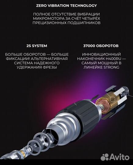 Аппарат для маникюра и педикюра strong 211