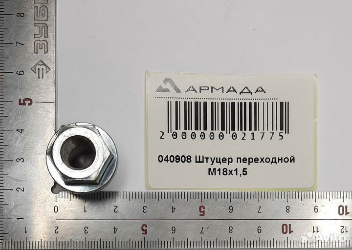 Штуцер переходной Герингоф Geringoff