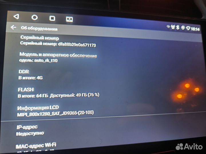Андроид магнитола 9дюймов
