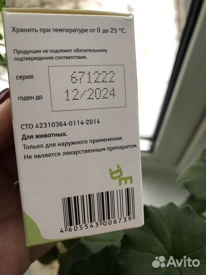 Вединол для лап