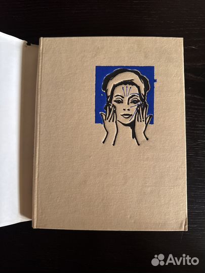 Справочник по косметике СССР