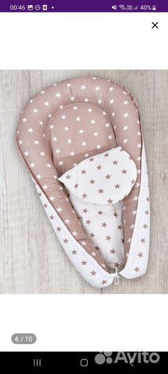 Кокон для новорожденных