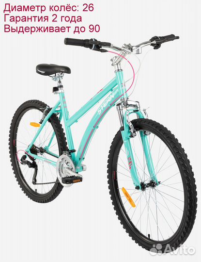 Велосипед горный женский Stern Vega 1.0 26