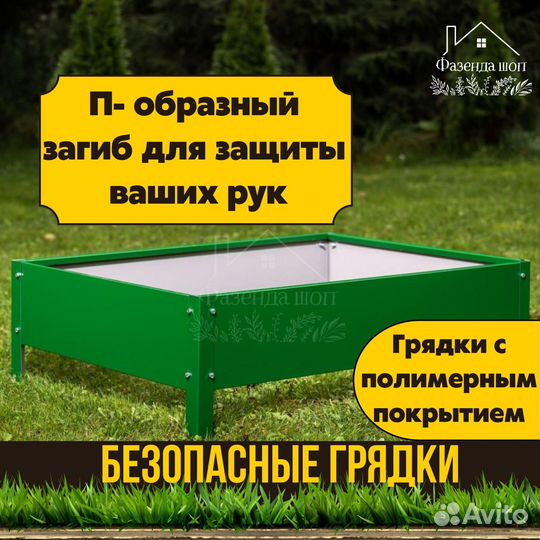 Грядки для полисадника