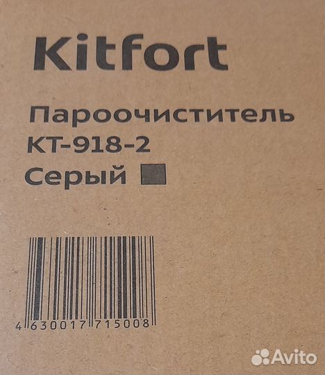 Пароочиститель