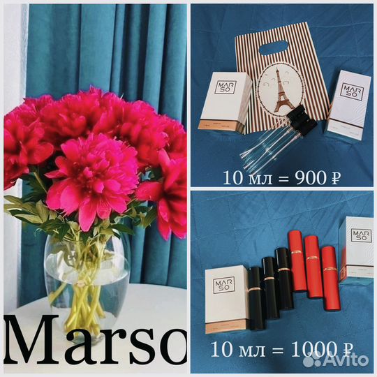 Духи Marso по мотивам Chance Eau (Chanel)