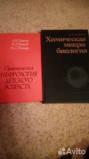 Медицинская литература